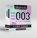 Сверхтонкие и сверхчувствительные презервативы Okamoto 003 Platinum - 3 шт. - фото 184184