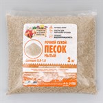 Сухой речной песок «Рецепты дедушки Никиты» (фракция 0,8-1,6) - 2 кг 400103 - фото 739308