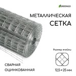 Оцинкованная сварная сетка (10х0,5 м.) 400618 - фото 692050