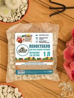 Пеностекло «Рецепты дедушки Никиты» (фракция 10-20) - 1 л. 401219 - фото 741591