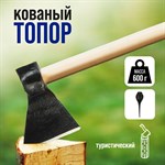 Туристический кованый топор «Тундра» с укороченным топорищем (600 гр.) 401290 - фото 693438