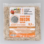 Сухой речной песок «Рецепты дедушки Никиты» (фракция 1,6-2,5) - 0,5 кг 402795 - фото 739311