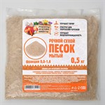 Сухой речной песок «Рецепты дедушки Никиты» (фракция 0,0-1,6) - 0,5 кг 403376 - фото 756653