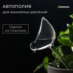 Автополив для комнатных растений «Птичка» 406573 - фото 756012