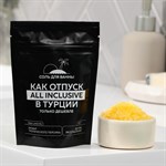 Соль для ванны «Как отпуск в Турции» с ароматом персика - 150 гр. 406793 - фото 7648810