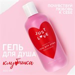 Гель для душа Just Love с ароматом клубники - 300 мл. 406935 - фото 782383