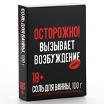 Соль для ванны «Осторожно» с ароматом клубники - 100 гр. - фото 1441946