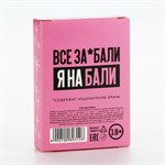 Соль для ванны «Устрой себе сказочное Бали» с ароматом сладкой клубники - 100 гр. 407063 - фото 29648