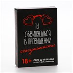 Соль для ванны «Ты обвиняешься» с ароматом дикой вишни - 100 гр. - фото 1441999