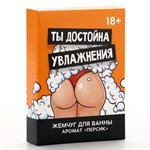 Жемчуг для ванны «Ты достойна увлажнения» с ароматом персика - 100 гр. - фото 1442032