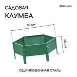 Зеленая оцинкованная клумба (диаметр 60 см) 407398 - фото 778388