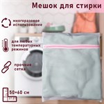 Белый мешок для стирки белья из мелкой сетки (50х60 см) 407658 - фото 696445