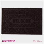 Влаговпитывающий придверный коврик без окантовки «Welcome. Вензеля» (38х59 см) 407722 - фото 779574