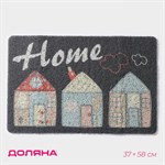 Серый придверный грязезащитный коврик Home (37х58 см) 407841 - фото 694674