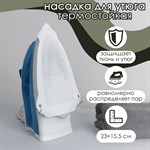 Белая термостойкая насадка для утюга (23х15,5 см) 408305 - фото 758467