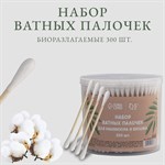 Набор из 300 ватных палочек на деревянной основе 408709 - фото 782819