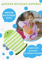 Детская мочалка-варежка для купания «Рыбка» (19х21 см) 408874 - фото 782529