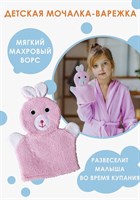 Розовая детская мочалка-варежка для купания «Зайка» 408889 - фото 782556