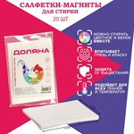 Салфетки для стирки цветного белья - 20 шт. 409608 - фото 699549