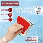 Красная прямоугольная магнитная щётка для мытья окон с двух сторон 409688 - фото 752091