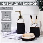 Набор из 3 черных аксессуаров для ванной комнаты Grace 410147 - фото 750876