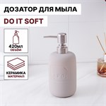 Розовый дозатор для жидкого мыла (420 мл.) 410182 - фото 775238