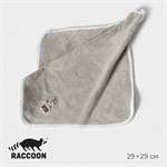 Серая салфетка для уборки Raccoon (29х29 см) 410319 - фото 696319