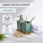 Зеленый набор аксессуаров для ванной комнаты Square из 3 предметов 410582 - фото 698133