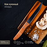 Нож кухонный Доляна «Эльбрус», лезвие 11,5 см 412849 - фото 671365