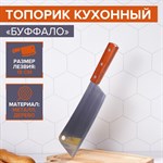 Нож - топорик кухонный Доляна «Буффало», лезвие 19 см 412865 - фото 671436