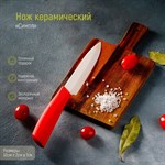 Нож керамический Доляна «Симпл», лезвие 12,5 см, ручка soft touch, цвет красный 412901 - фото 671563