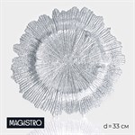 Тарелка стеклянная подстановочная Magistro «Сияние», d=33 см, цвет серебряный 413109 - фото 702414