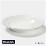 Тарелка фарфоровая глубокая Magistro «Блик», d=23 см, цвет белый 413149 - фото 702525