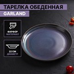 Тарелка фарфоровая обеденная Magistro Garland, d=22 см, цвет синий 413314 - фото 703421