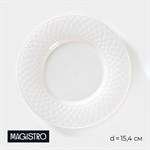 Тарелка фарфоровая пирожковая Magistro Argos, d=15,4 см, цвет белый 413413 - фото 703922