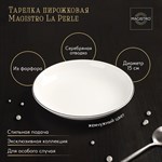 Тарелка фарфоровая пирожковая Magistro La Perle, d=15 см, цвет белый 413436 - фото 704069