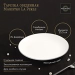 Тарелка фарфоровая обеденная Magistro La Perle, d=25,5 см, цвет белый 413437 - фото 704077