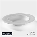 Тарелка фарфоровая для пасты Magistro Line, 250 мл, d=21,2 см, цвет белый 413461 - фото 704157