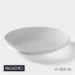 Тарелка фарфоровая Magistro Line, d=25,5 см, цвет белый 413462 - фото 704164