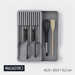 Лоток для кухонных приборов Magistro Harm, 42,5×20,5×5,2 см, раздвижная, цвет серый 413492 - фото 672642