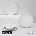 Набор тарелок фарфоровых десертных Magistro Basic bistro, 6 предметов: d=16,5 см, цвет белый 413509 - фото 704326