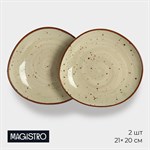 Набор тарелок фарфоровых десертных Magistro Mediterana, 2 предмета: 21×20 см, цвет бежевый 413513 - фото 704357