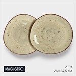 Набор тарелок фарфоровых обеденных Magistro Mediterana, 2 предмета: 26×24,5 см, цвет бежевый 413514 - фото 704367