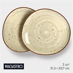 Набор тарелок фарфоровых обеденных Magistro Mediterana, 2 предмета: 31,5×29,7 см, цвет бежевый 413515 - фото 704378