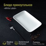 Блюдо фарфоровое прямоугольное Доляна White Label, 24,5×15,5 см, цвет белый 413552 - фото 704521