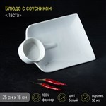 Блюдо фарфоровое Magistro «Ласта», 24,5×15,5 см, цвет белый 413588 - фото 704706