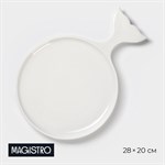 Блюдо фарфоровое сервировочное Magistro «Бланш. Рыбка», 28×20 см, цвет белый 413658 - фото 705113