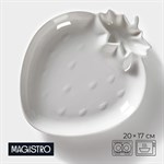 Блюдо фарфоровое с соусником Magistro «Бланш. Клубника», 20×17 см, цвет белый 413659 - фото 705121