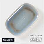 Блюдо фарфоровое для подачи Magistro Ocean, 20×13 см, цвет голубой 413713 - фото 705379