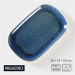 Блюдо фарфоровое для подачи Magistro Ocean, 20×13 см, цвет синий 413714 - фото 705390